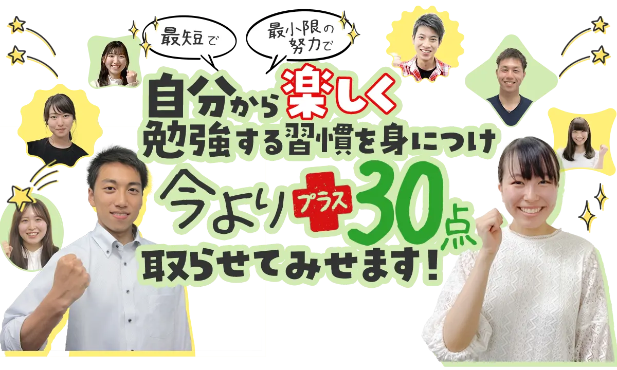 小学生の指導法