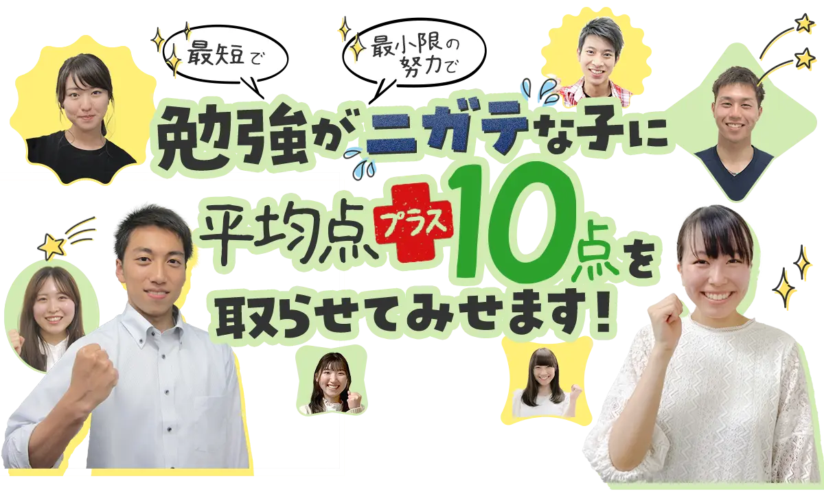 中学生の指導法