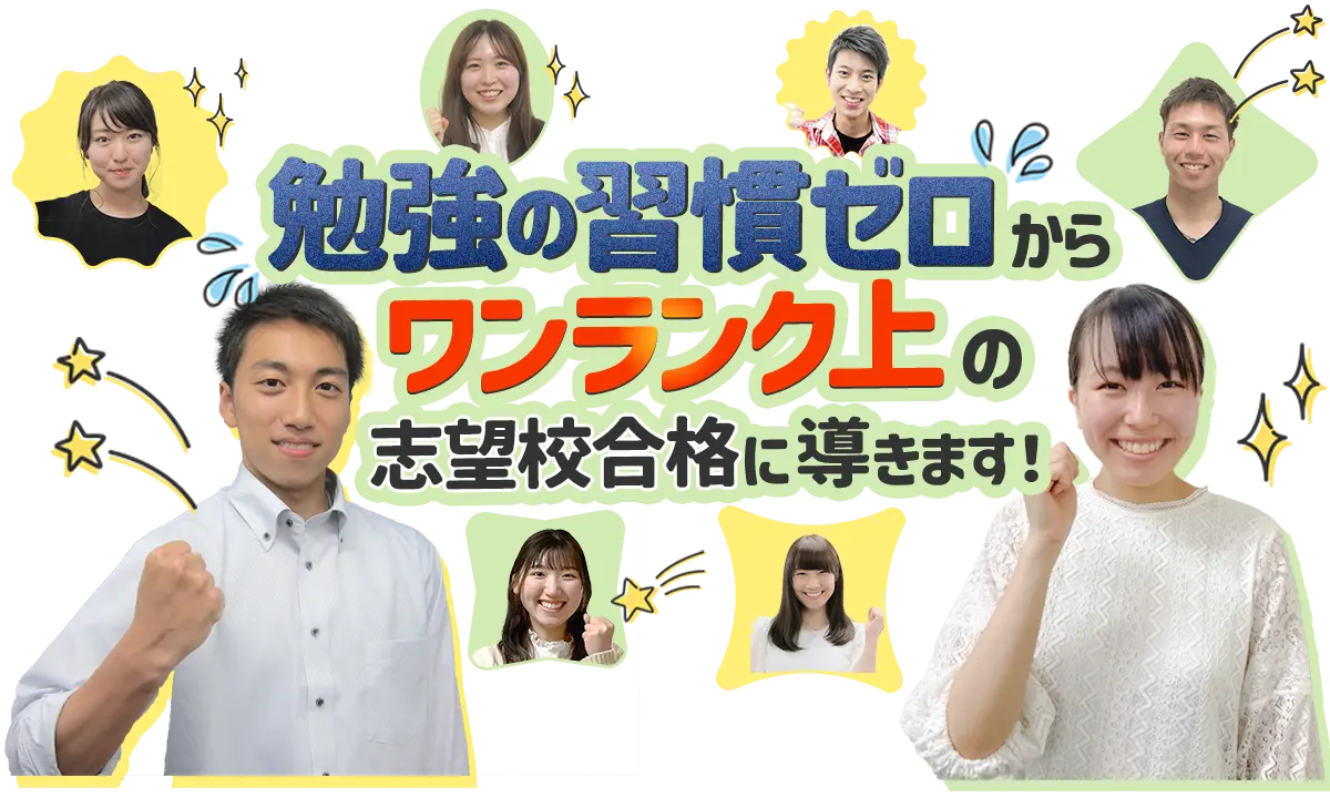 高校生の指導法