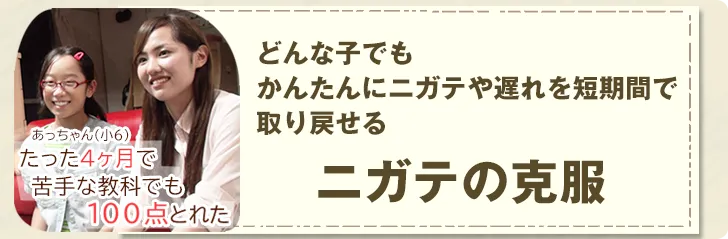 小学生でも勉強の習慣が身に付く!誰でもかんたんに毎日続けられる1日10分の勉強法