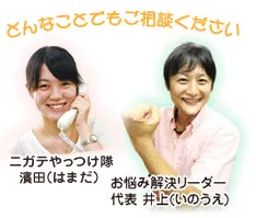 どんなことでもご相談ください
