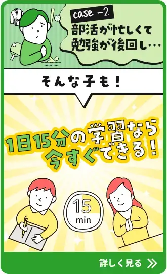 部活が忙しくて勉強が後回し