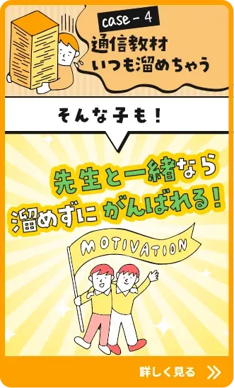 通信教材いつも溜めちゃう