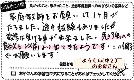 ようくんのお母さん