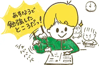 あすなろで勉強したところだっ!