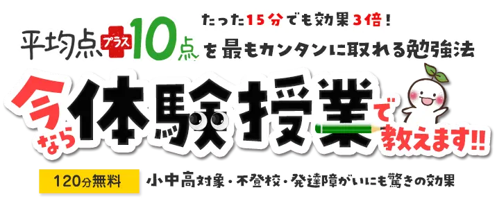 体験授業やってます！